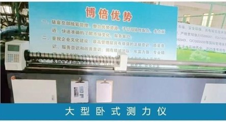 生产设备